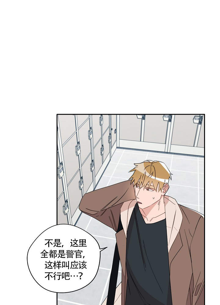 完美逮捕漫画漫画,第73话2图