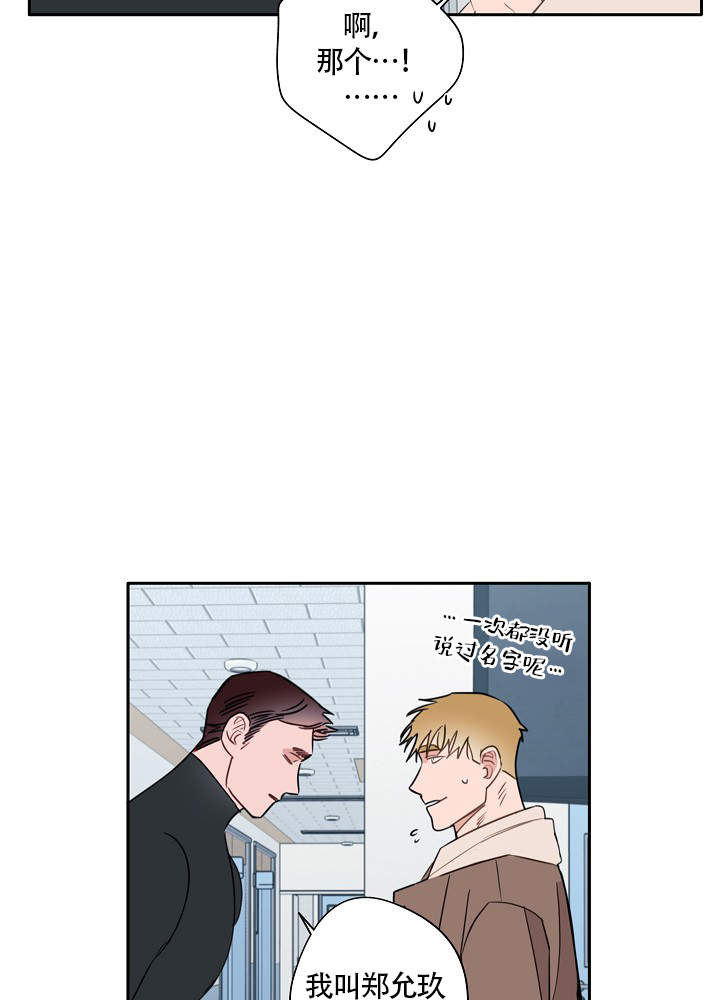 完美逮捕漫画漫画,第73话4图
