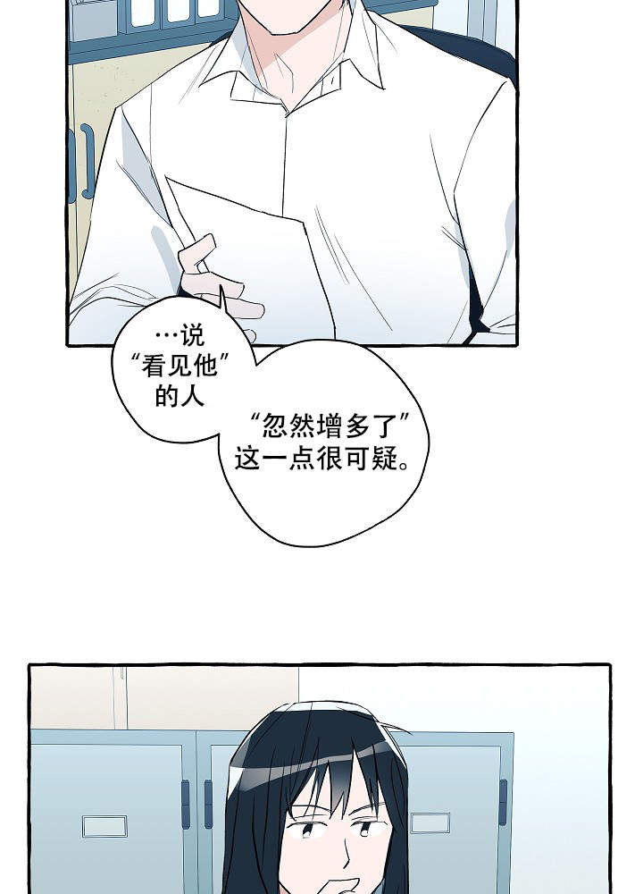 完美的意思漫画,第33话4图