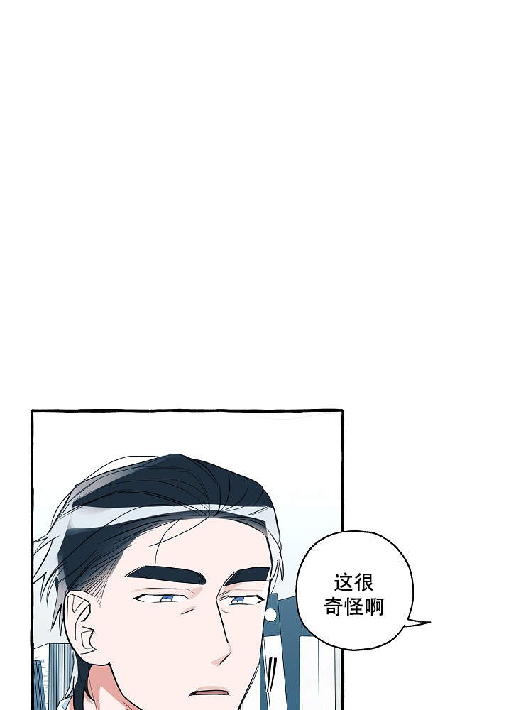完美的意思漫画,第33话1图
