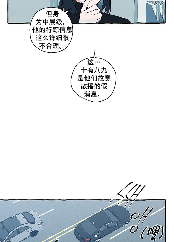 完美的意思漫画,第33话5图