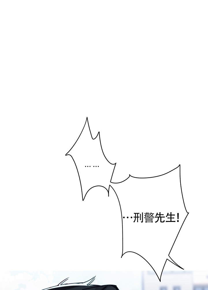 完美逮捕漫画漫画,第52话3图