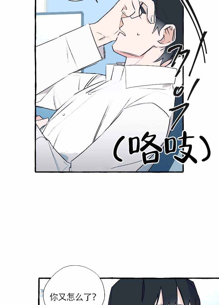 完美的意思漫画,第20话2图