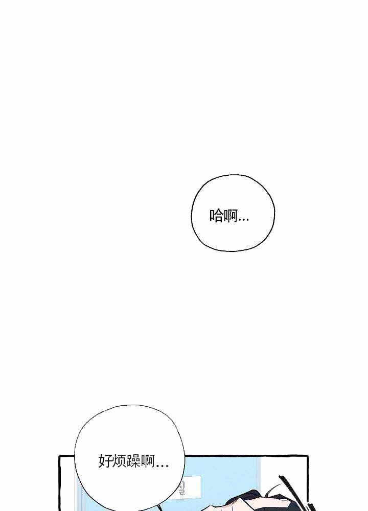 完美的意思漫画,第20话1图
