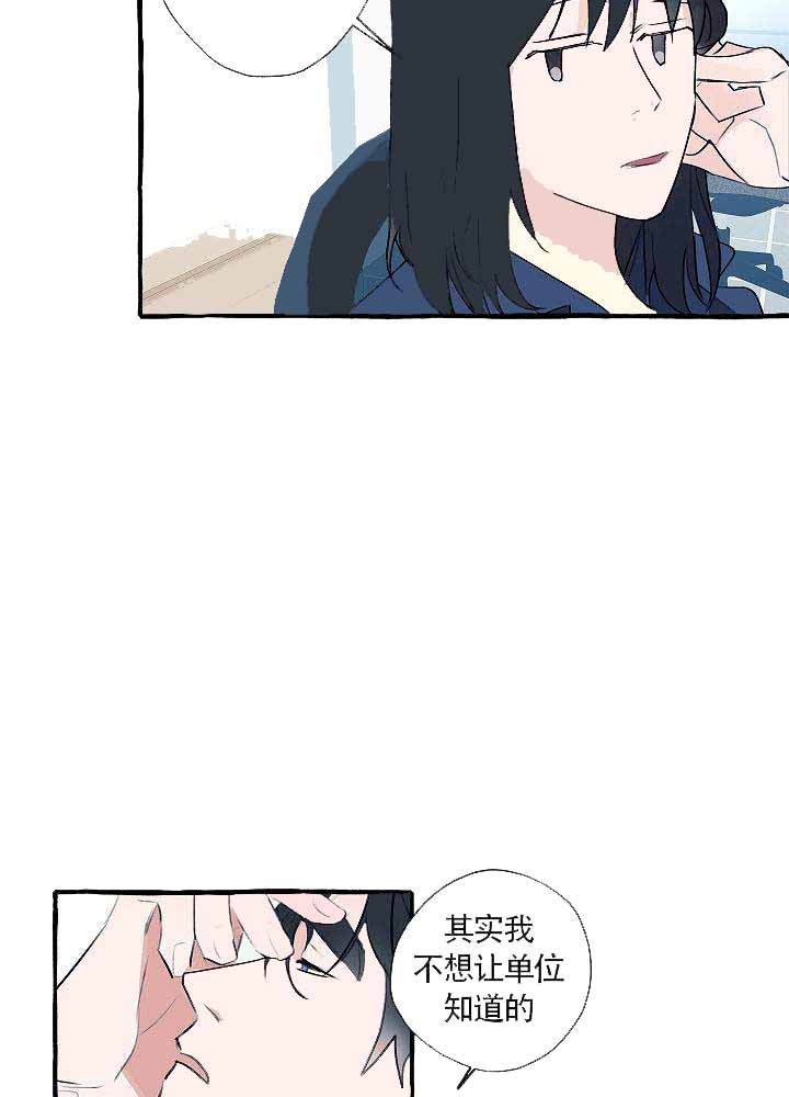 完美的意思漫画,第20话3图