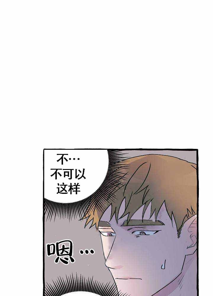 完美逮捕漫画漫画,第14话1图