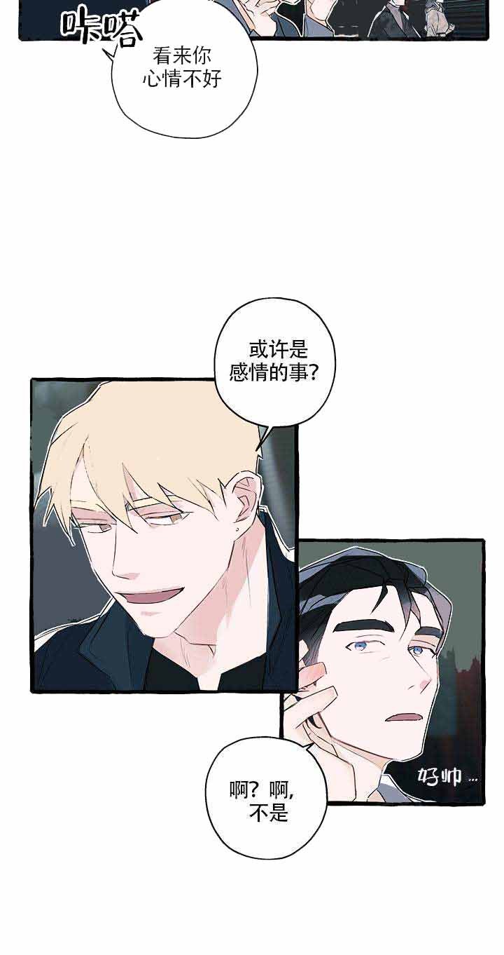 完美的他免费观看完整版在线观看漫画,第6话5图