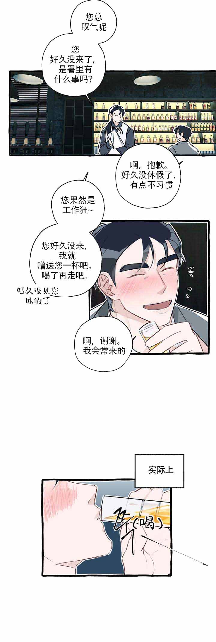 完美的他免费观看完整版在线观看漫画,第6话1图