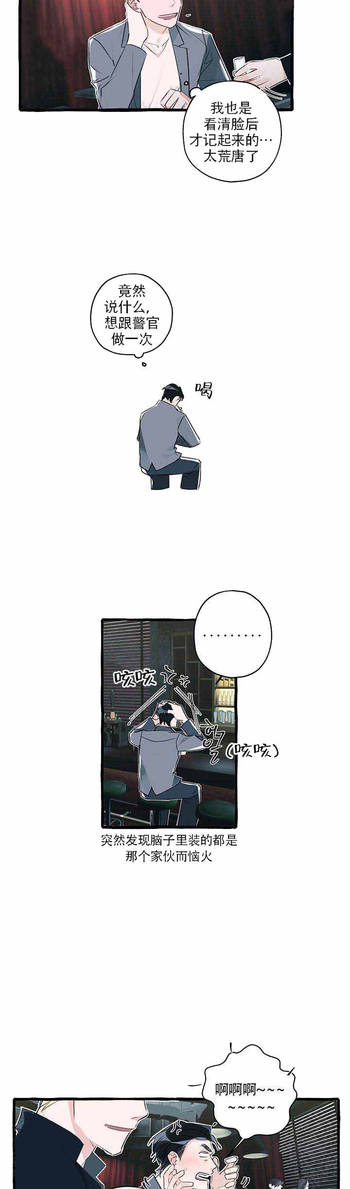 完美的他免费观看完整版在线观看漫画,第6话4图