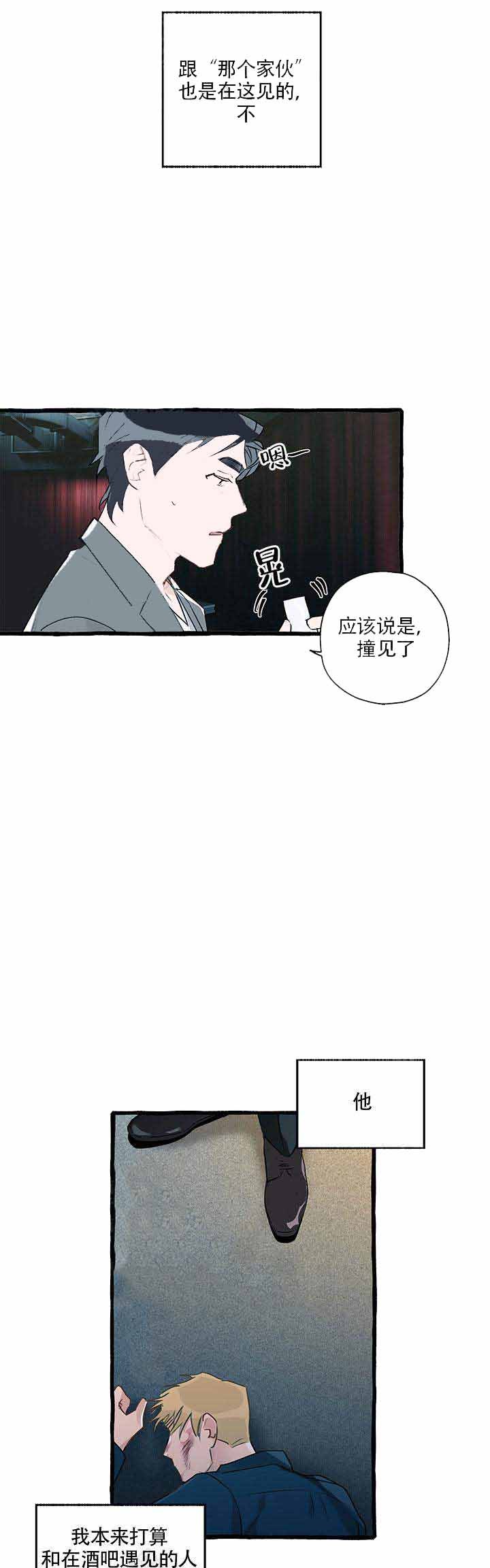 完美的他免费观看完整版在线观看漫画,第6话2图