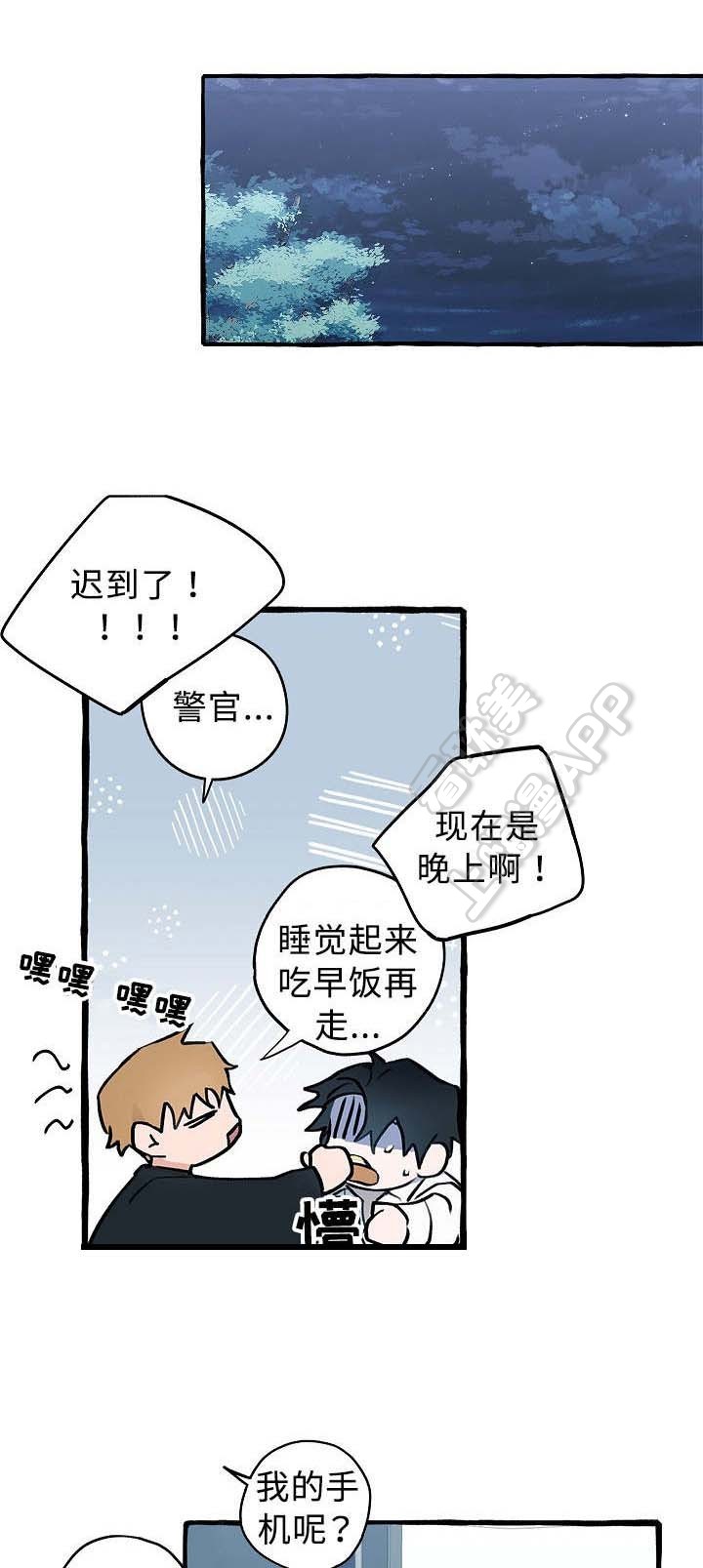 完美的他免费观看完整版在线观看漫画,第23话1图