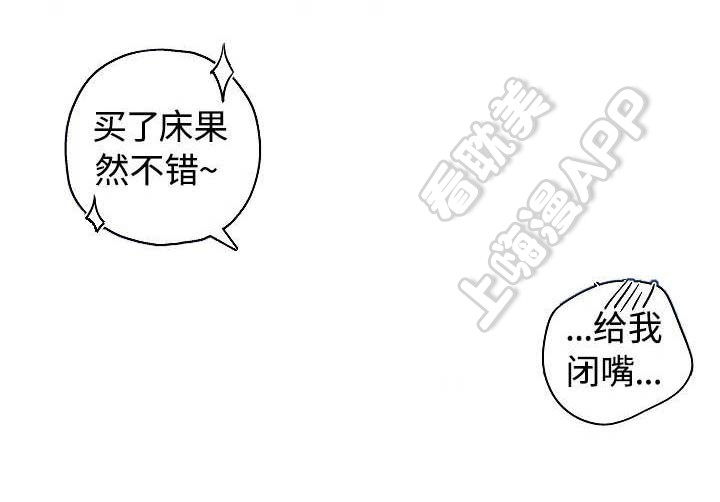 完美的他免费观看完整版在线观看漫画,第23话4图