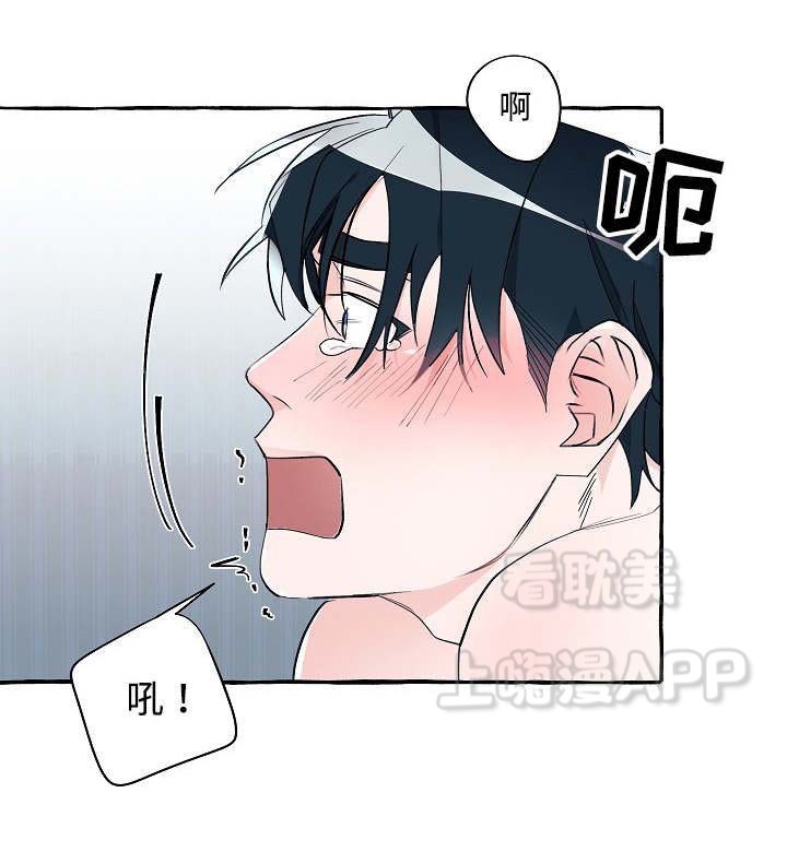 完美的他免费观看完整版在线观看漫画,第23话3图
