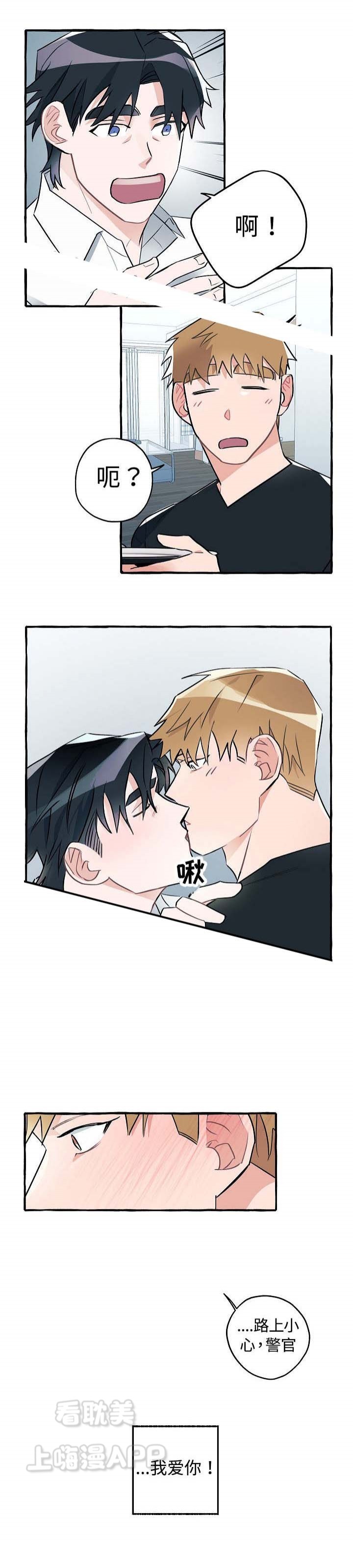 完美的他免费观看完整版在线观看漫画,第23话2图