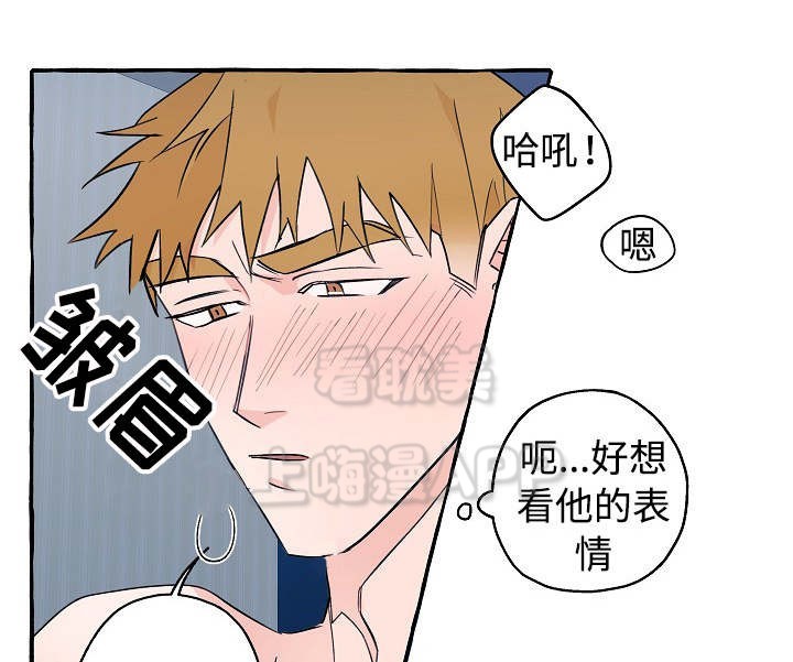 完美的他免费观看完整版在线观看漫画,第23话5图