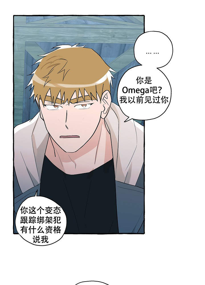abo完美的逮捕漫画,第34话5图