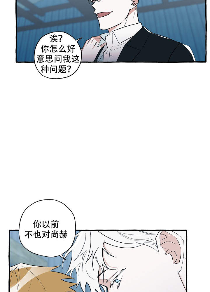 abo完美的逮捕漫画,第34话2图