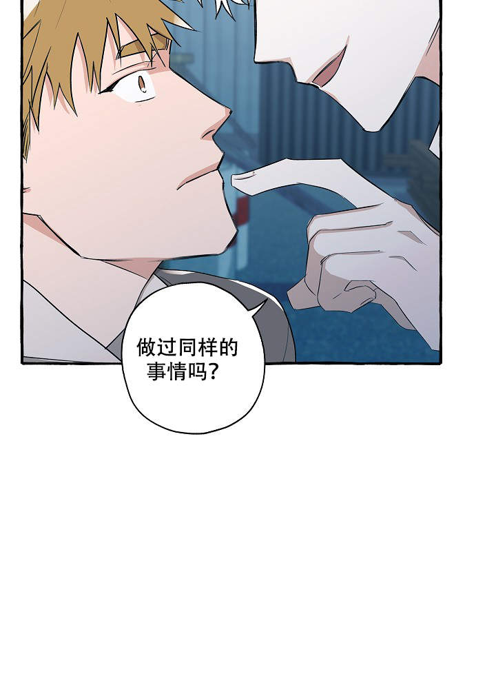abo完美的逮捕漫画,第34话3图