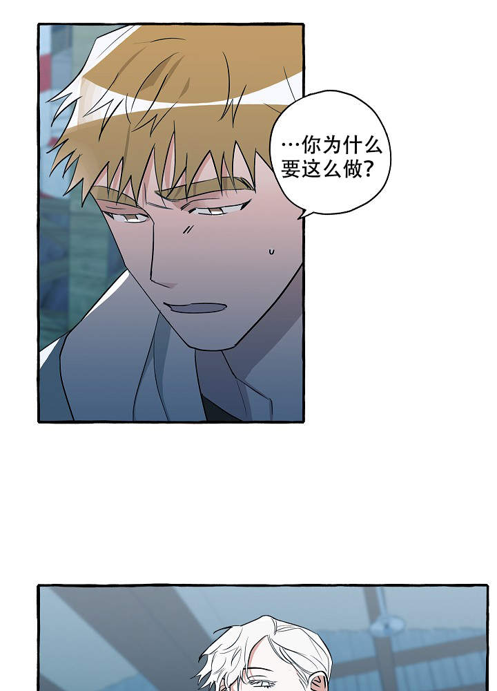 abo完美的逮捕漫画,第34话1图