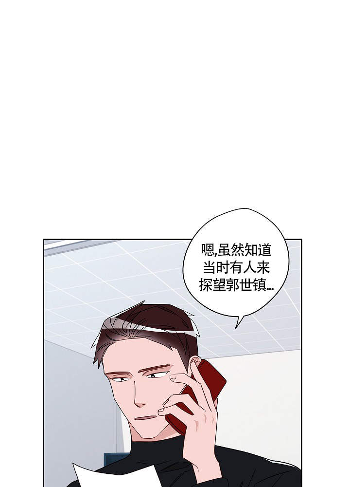 《完美的dai捕》漫画,第58话3图