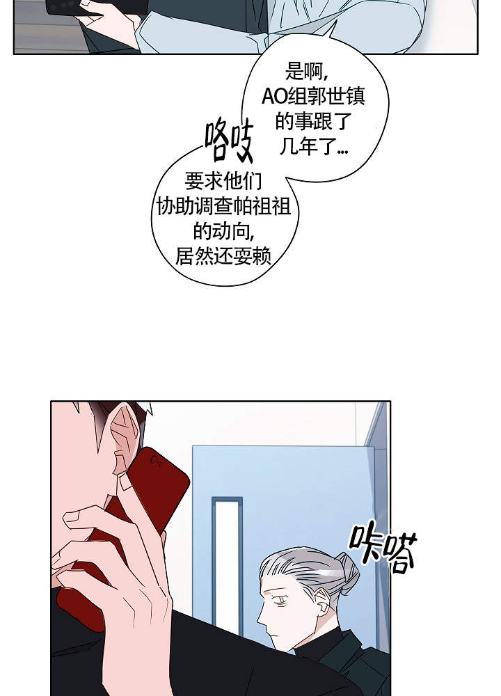 《完美的dai捕》漫画,第58话5图