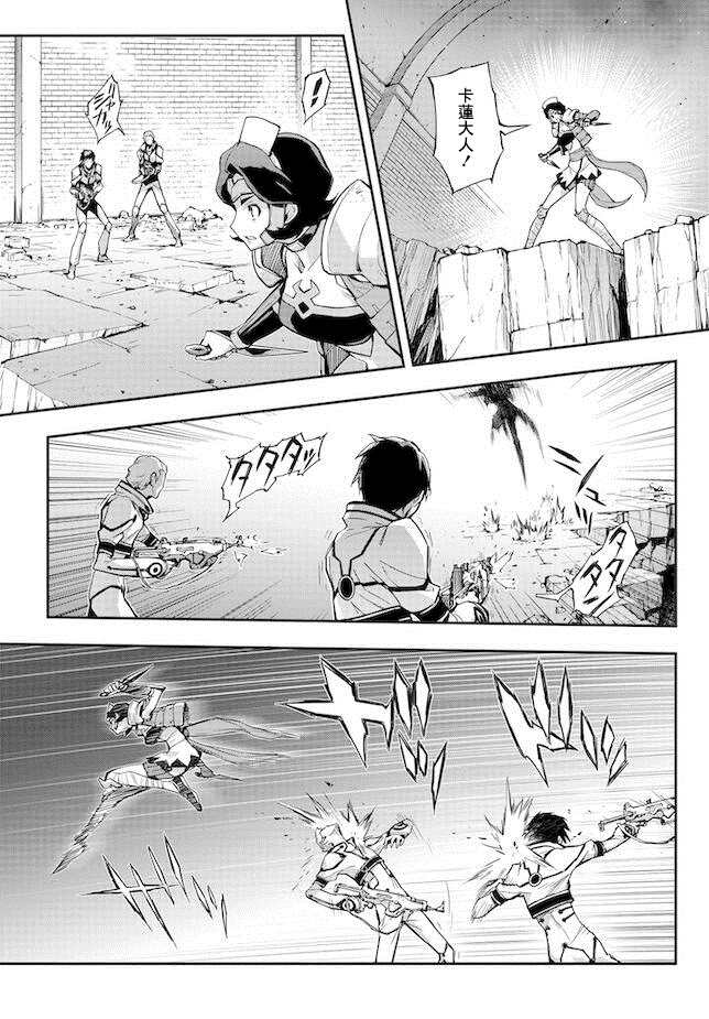 复活的鲁路修电影高清完整版漫画,第11.5话4图
