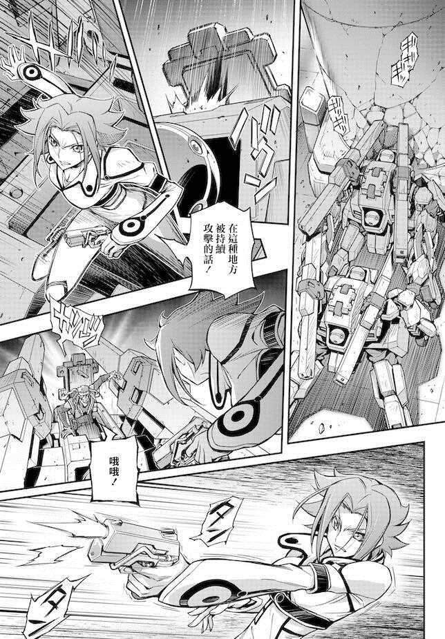 复活的鲁路修电影高清完整版漫画,第11.5话2图