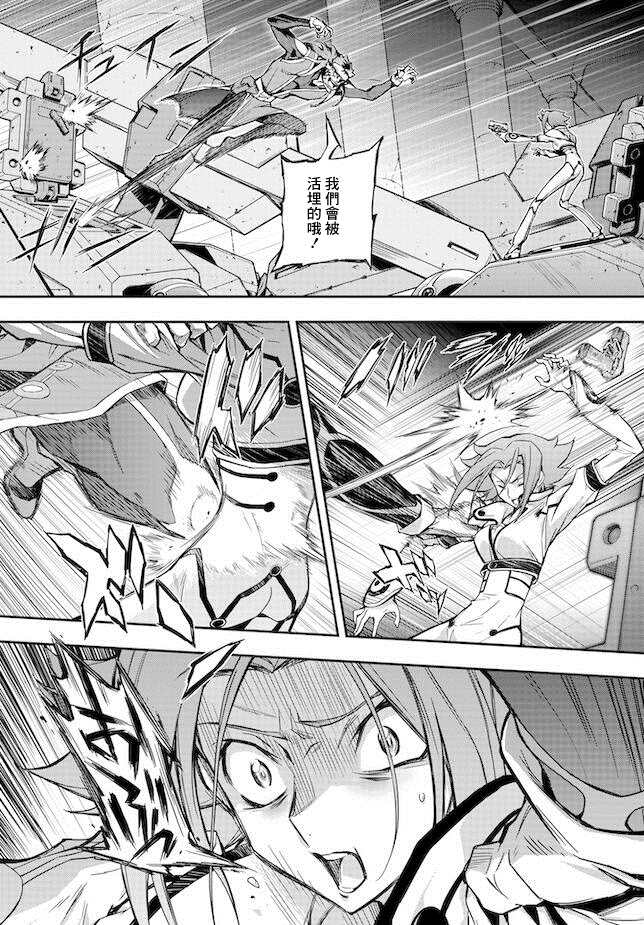 复活的鲁路修电影高清完整版漫画,第11.5话3图