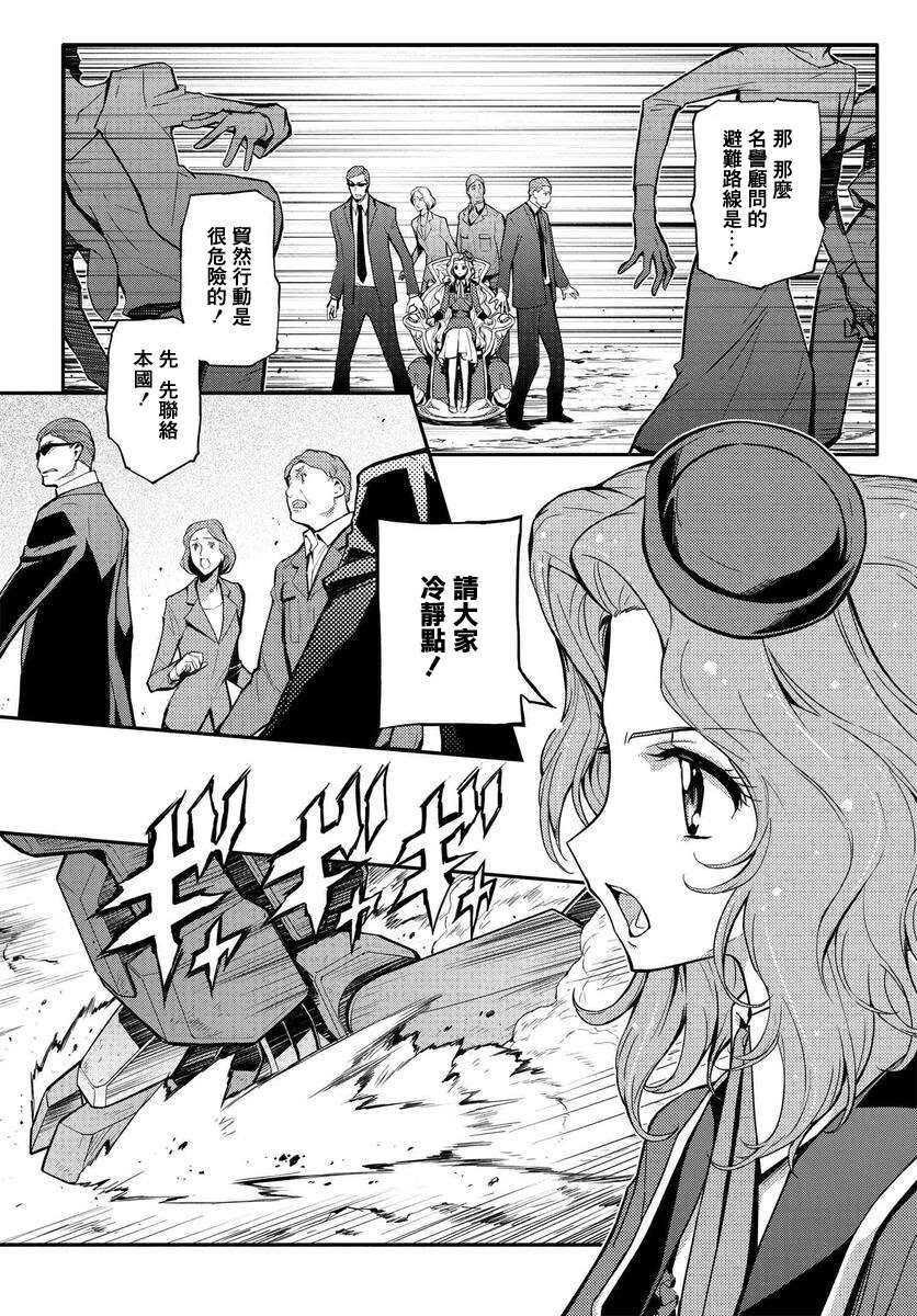复活的鲁路修剧场版有几部漫画,第6.2话2图