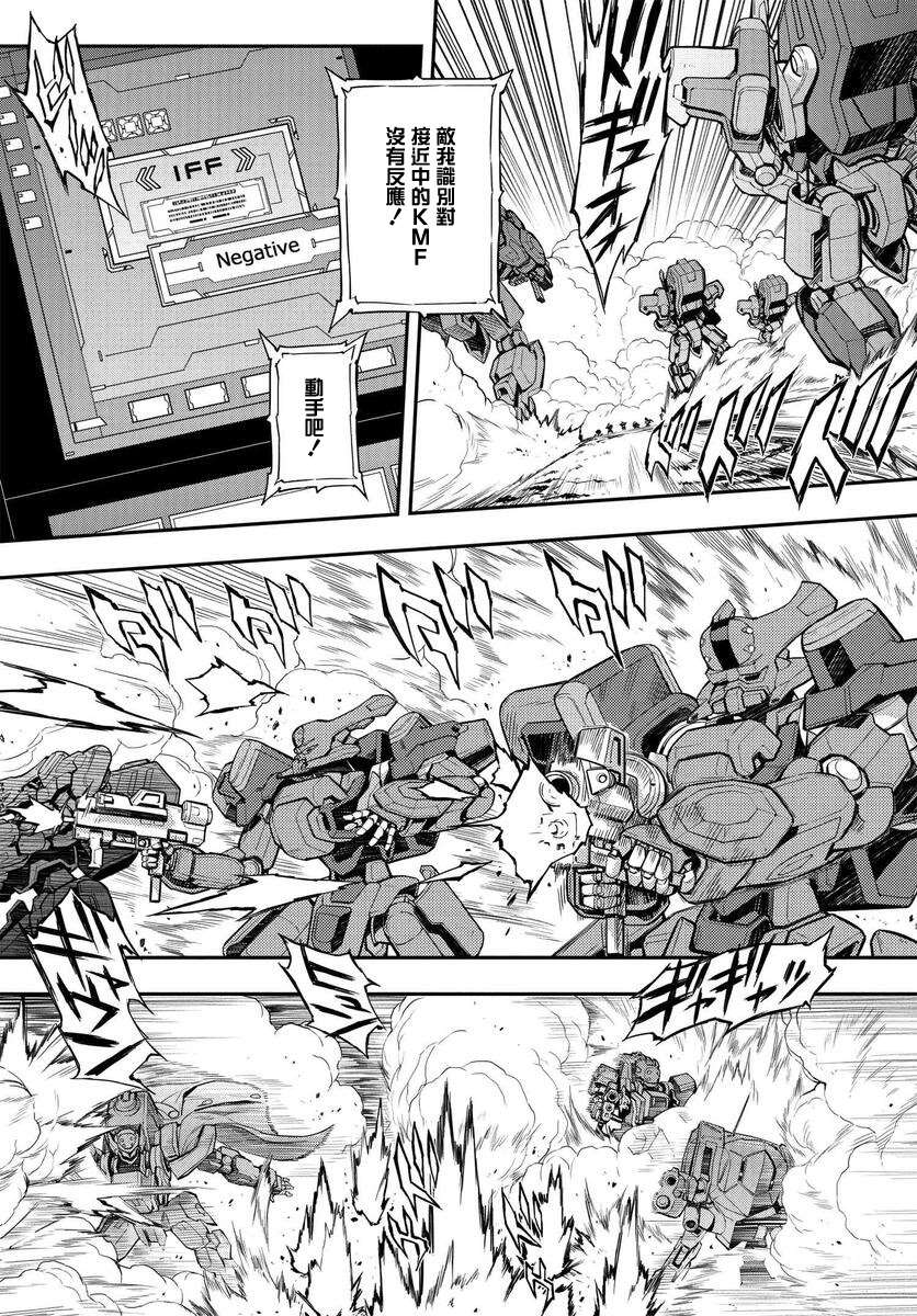 复活的鲁路修剧场版有几部漫画,第6.2话4图