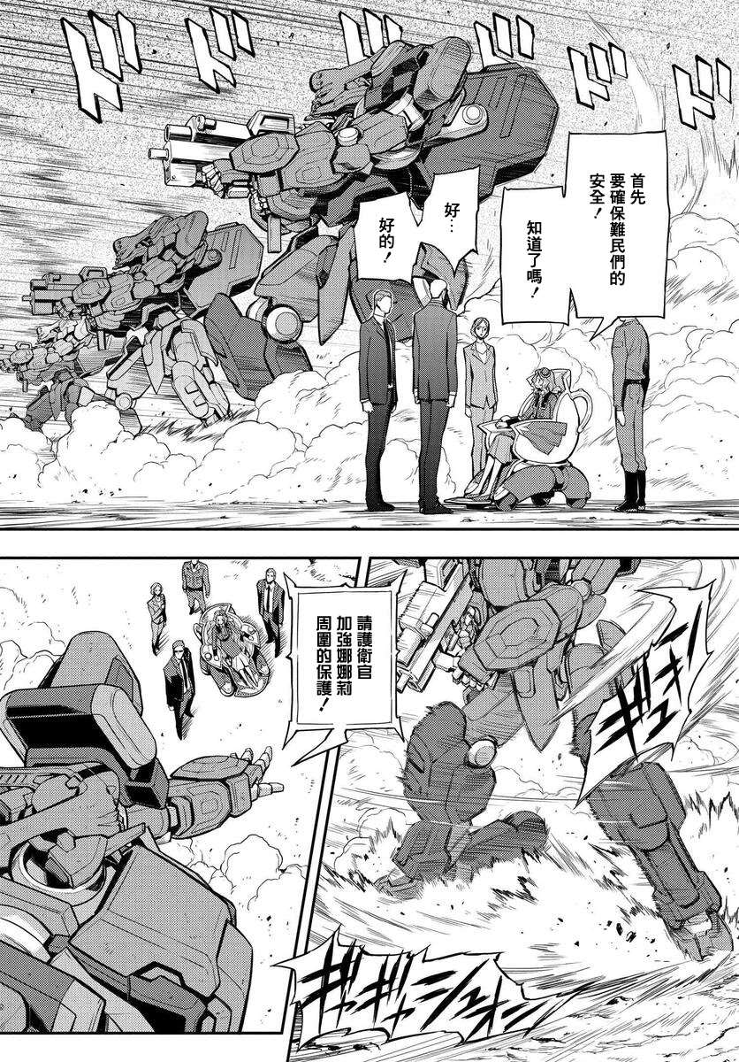 复活的鲁路修剧场版有几部漫画,第6.2话3图