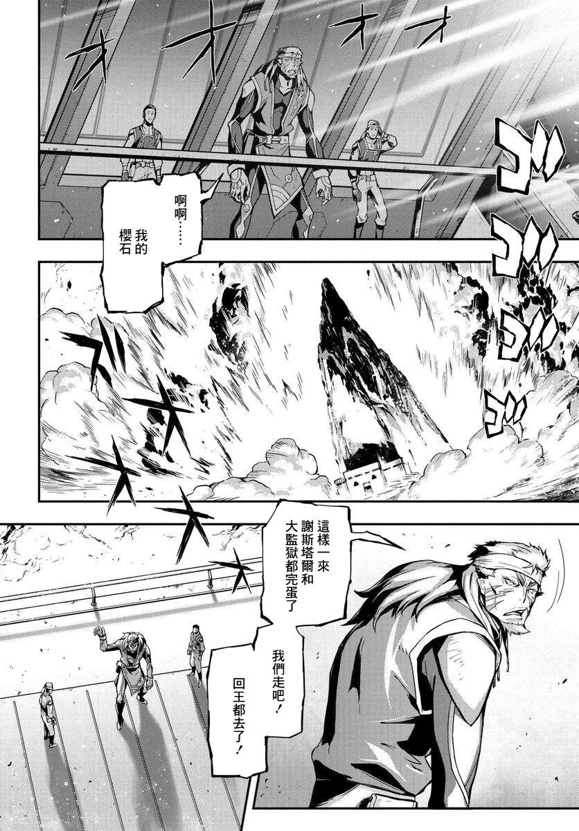 复活的鲁鲁修向cc求婚漫画,第13.5话3图