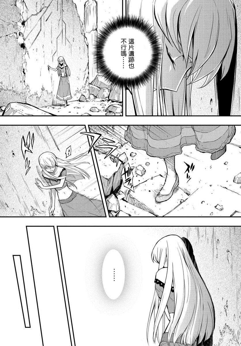 复活的鲁路修剧场版有几部漫画,第5.3话4图