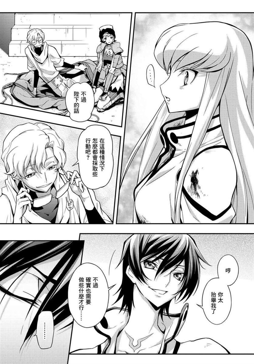 复活的鲁鲁修cc漫画,第12话5图