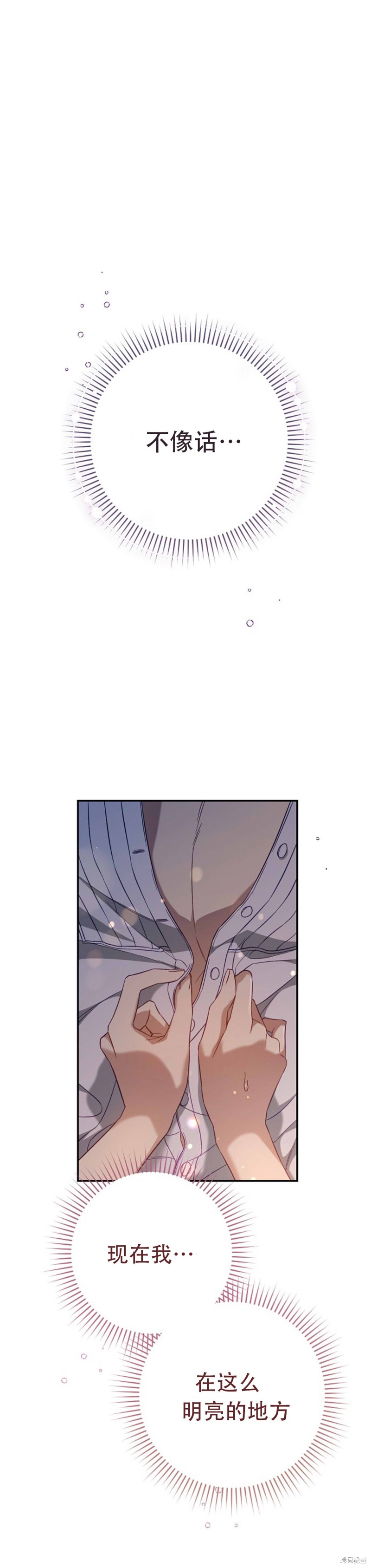 婚姻买卖视频漫画,第48话 19X版1图