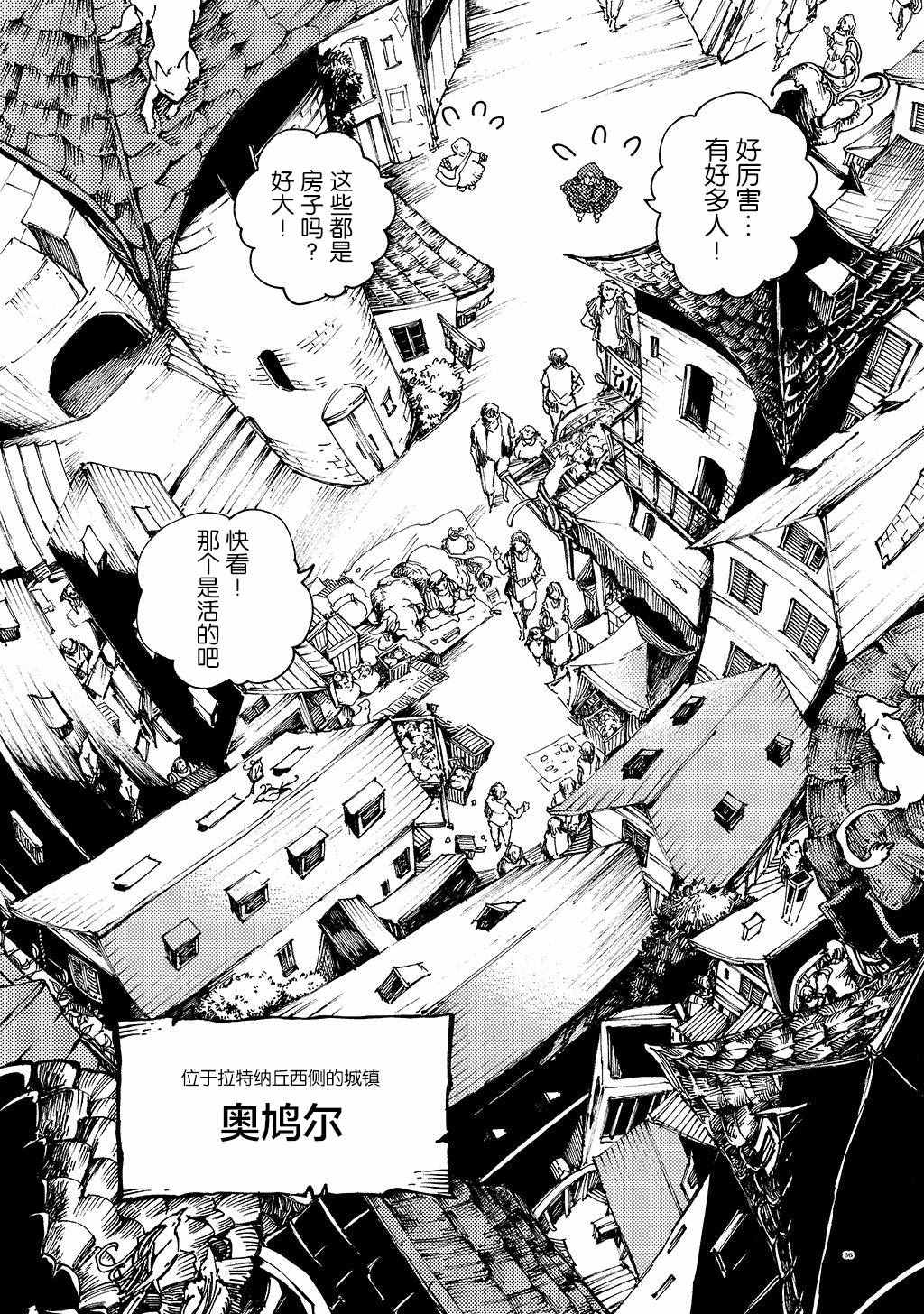小红帽的狼徒弟第二部漫画,月下遗言84图