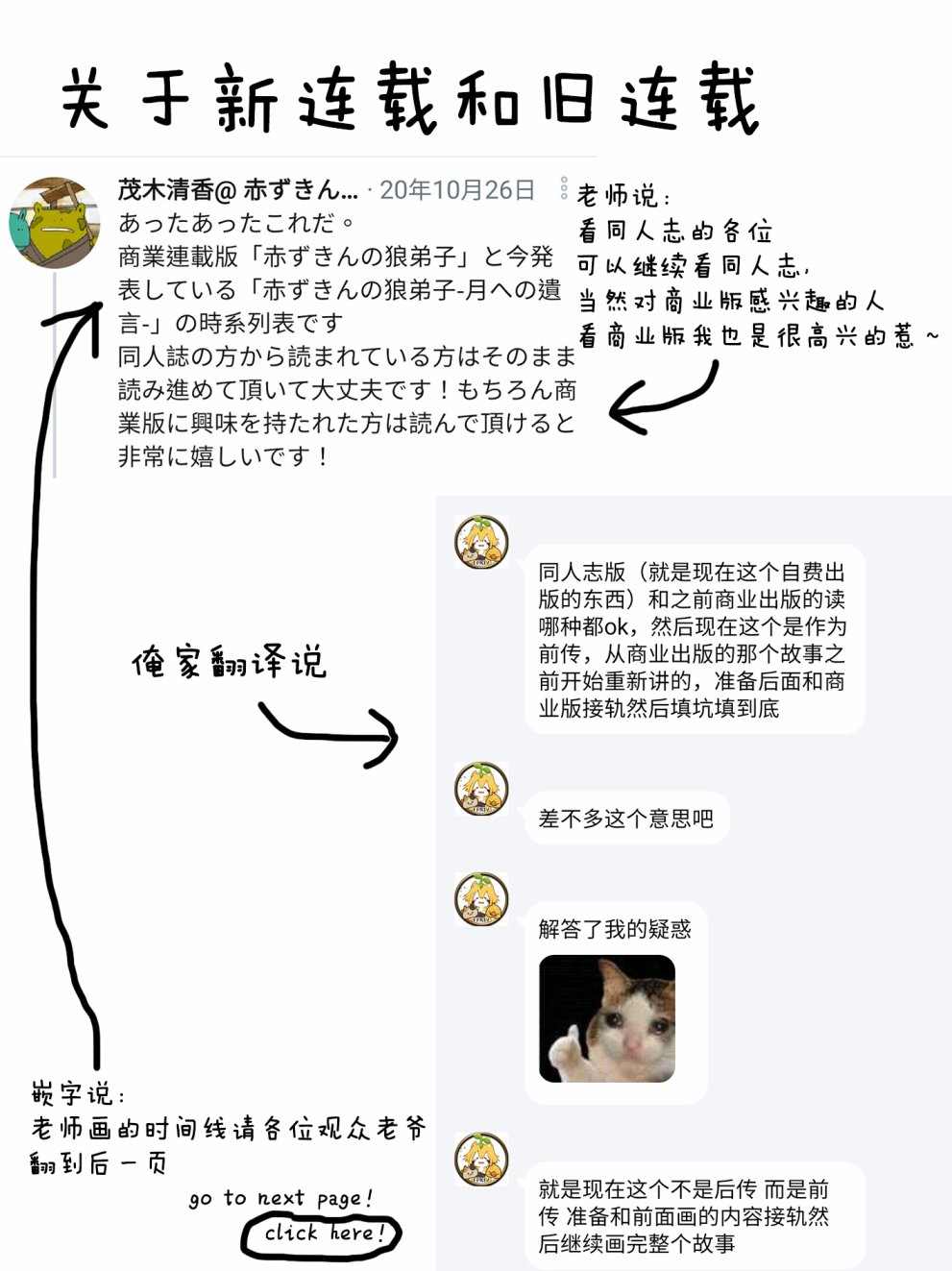 小红帽的故事告诉我们什么道理漫画,番外5图