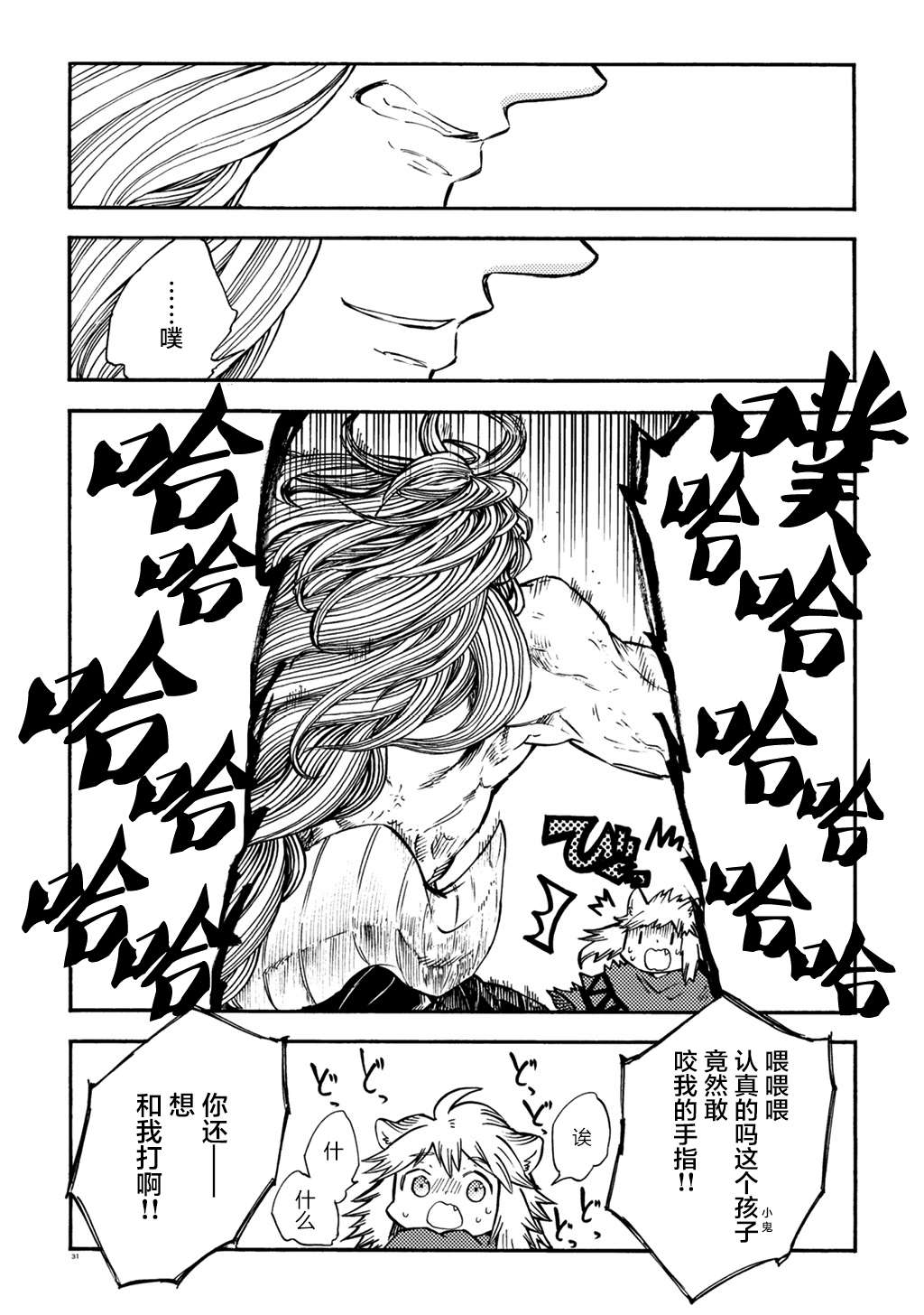 小红帽的狼外婆图漫画,月下遗言53图