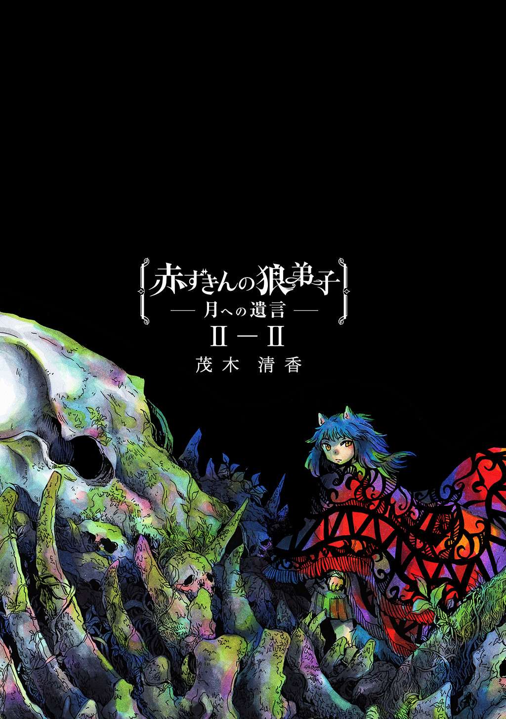 小红帽的狼外婆图漫画,月下遗言51图