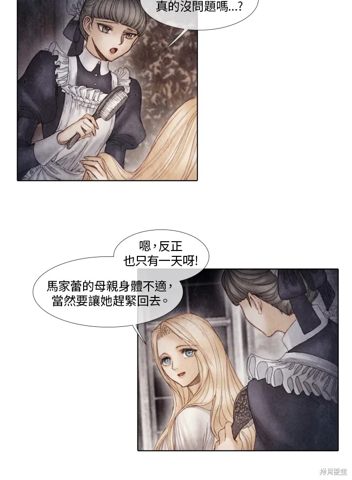 19世纪末,在帝国主义列强瓜分中国的狂潮中提出\漫画,第29话2图