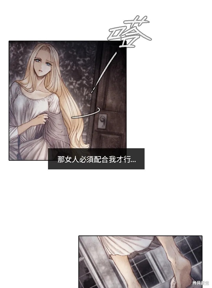 19世纪末,在帝国主义列强瓜分中国的狂潮中提出\漫画,第29话4图