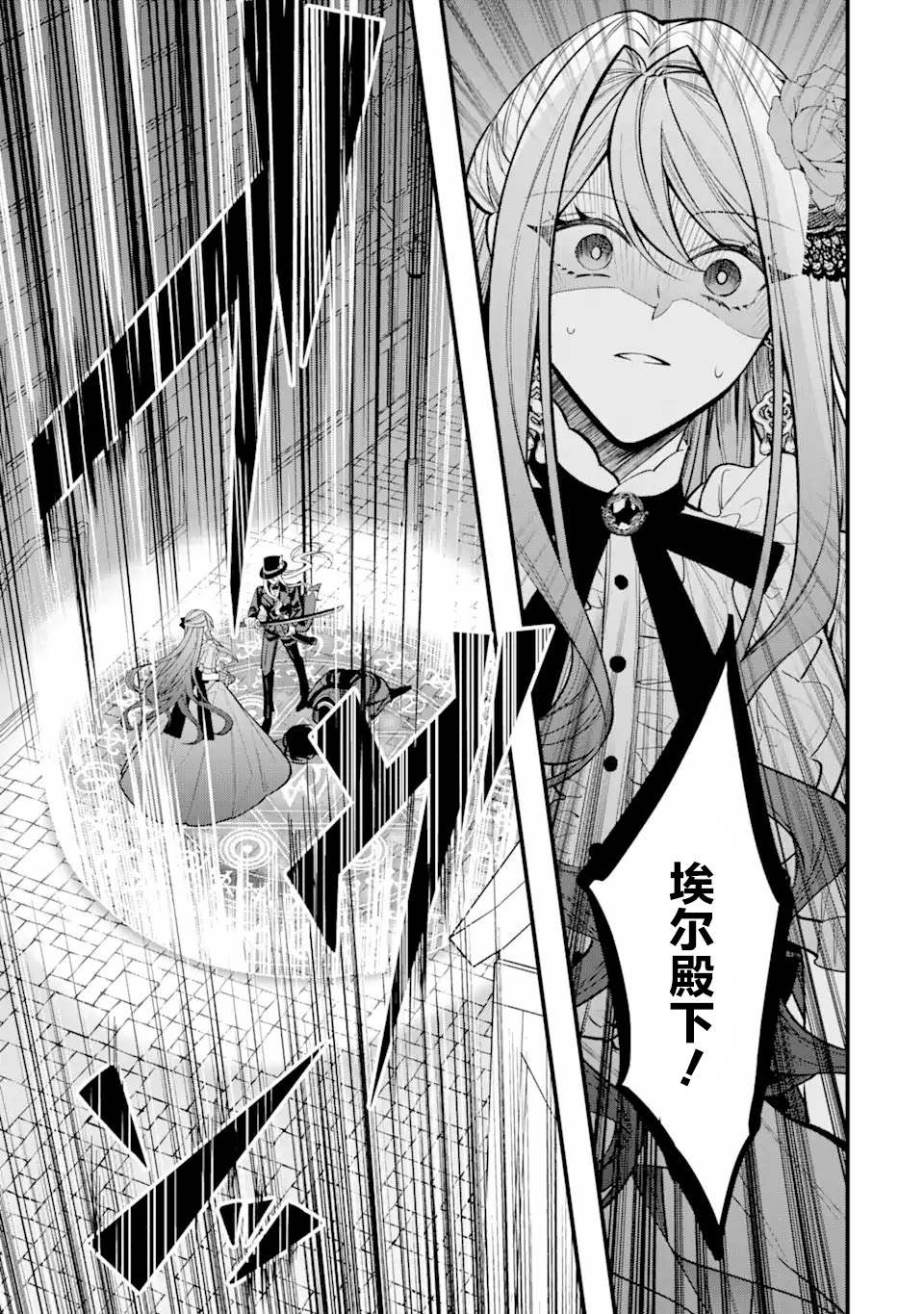 恶役千金漫画,第9话5图