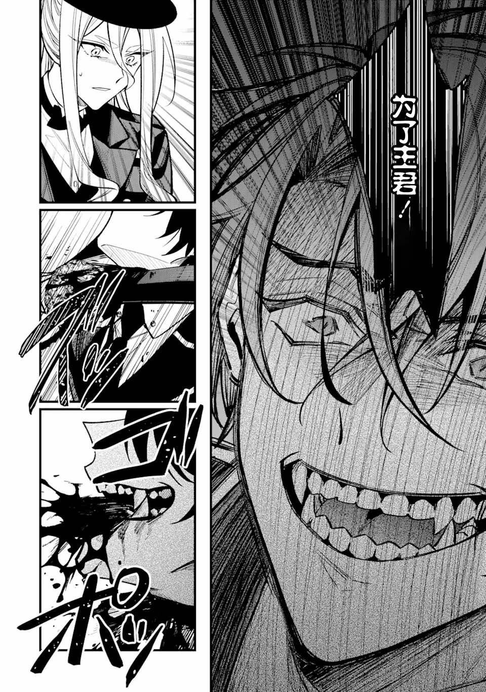 恶役千金漫画,第9话4图