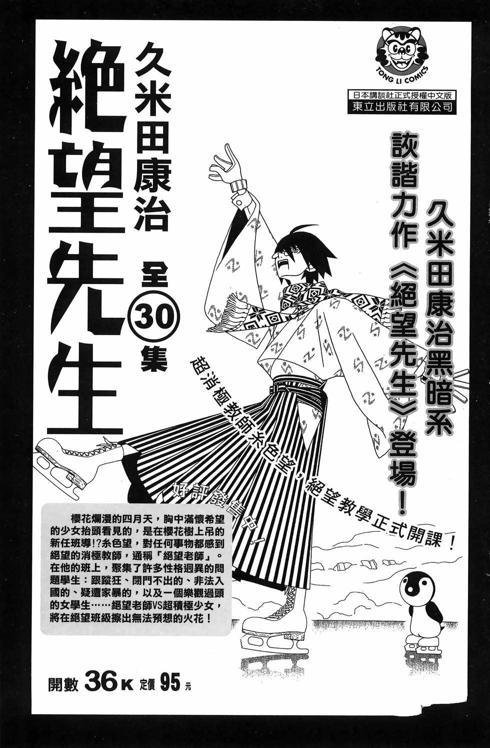 第一神拳第四季在线观看漫画,第122卷1图