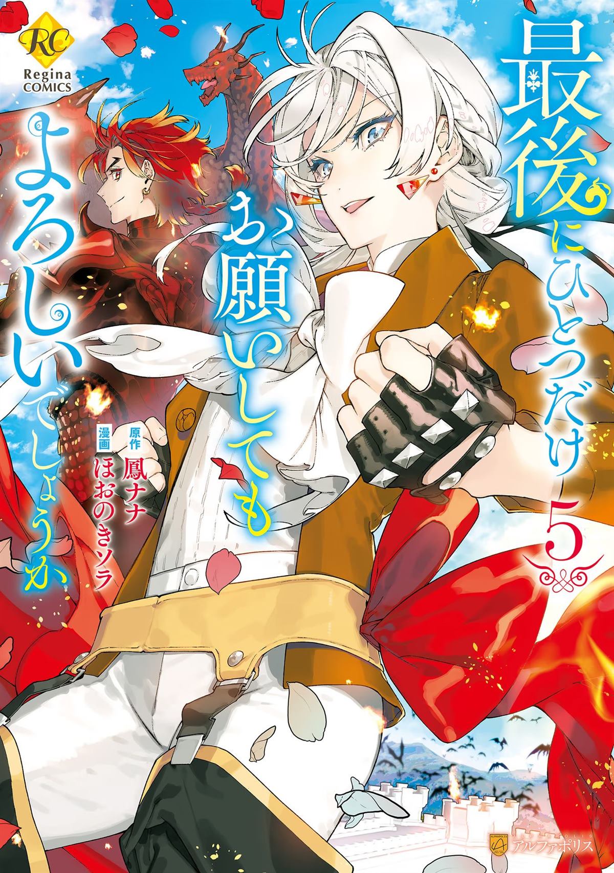 最后再拜托您一件事小说漫画,第24话1图