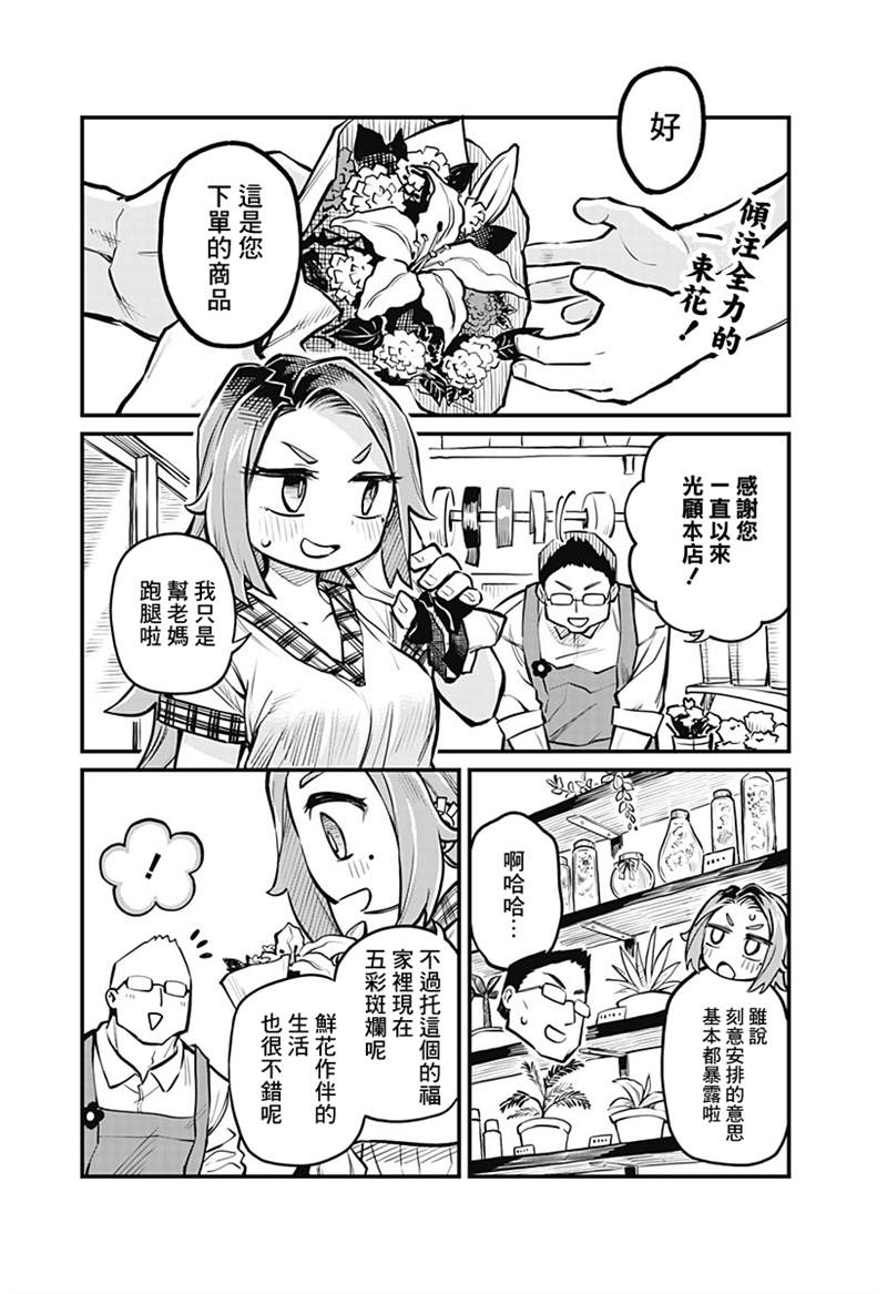 朋友未尽恋人未满漫画,连载06话2图