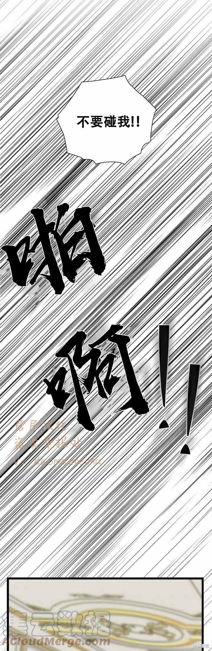 虽然是继母但是女儿太可爱漫画,第31话3图