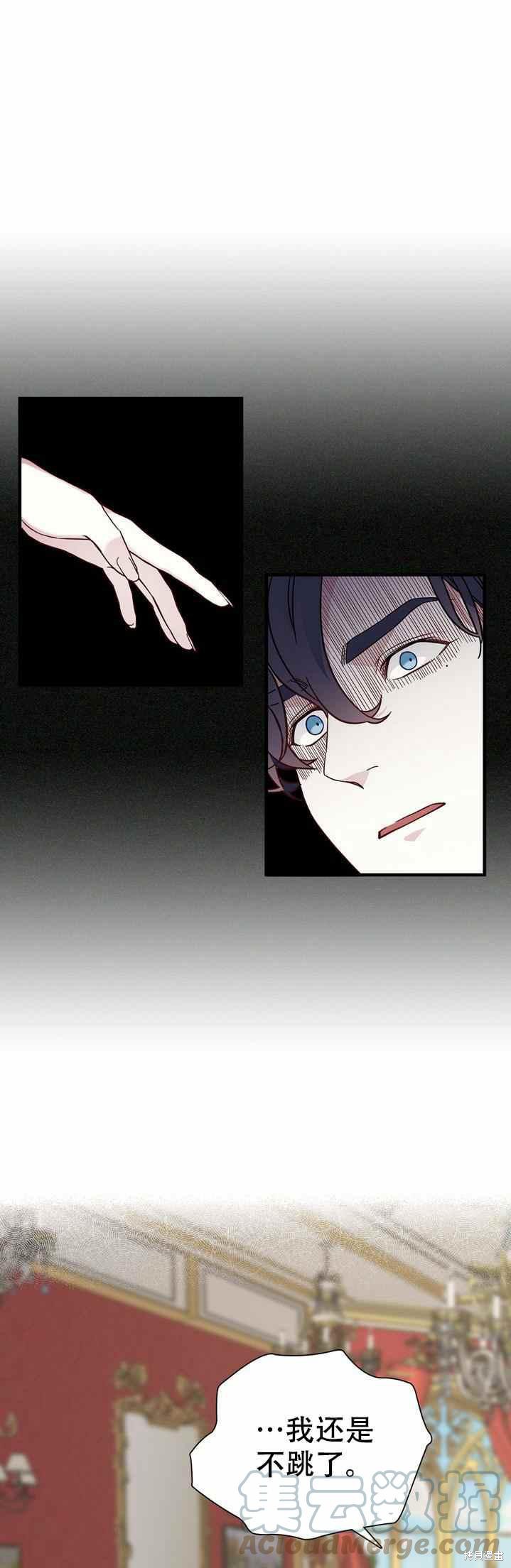 虽然是继母但是女儿太可爱漫画,第31话1图