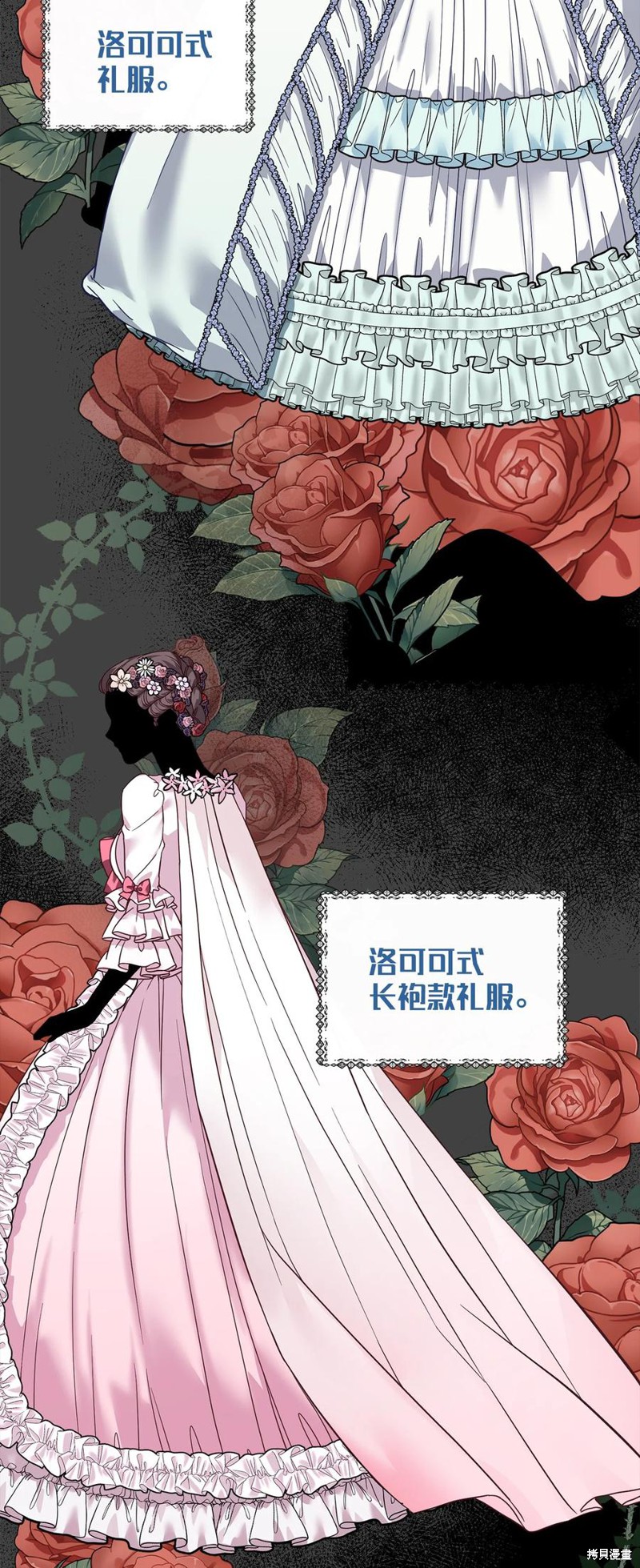 我是继母但女儿很可爱漫画免费漫画,第29话2图