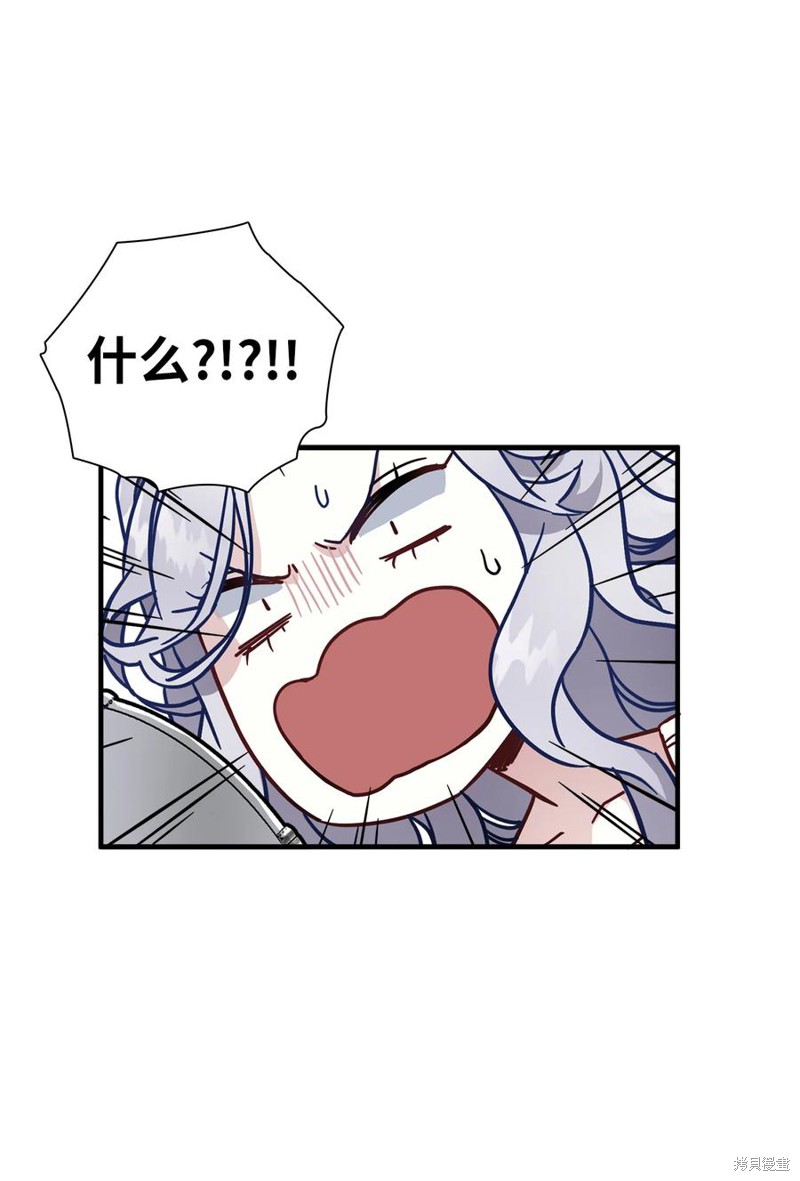 虽然是继母但女儿很可爱漫画,第24话3图